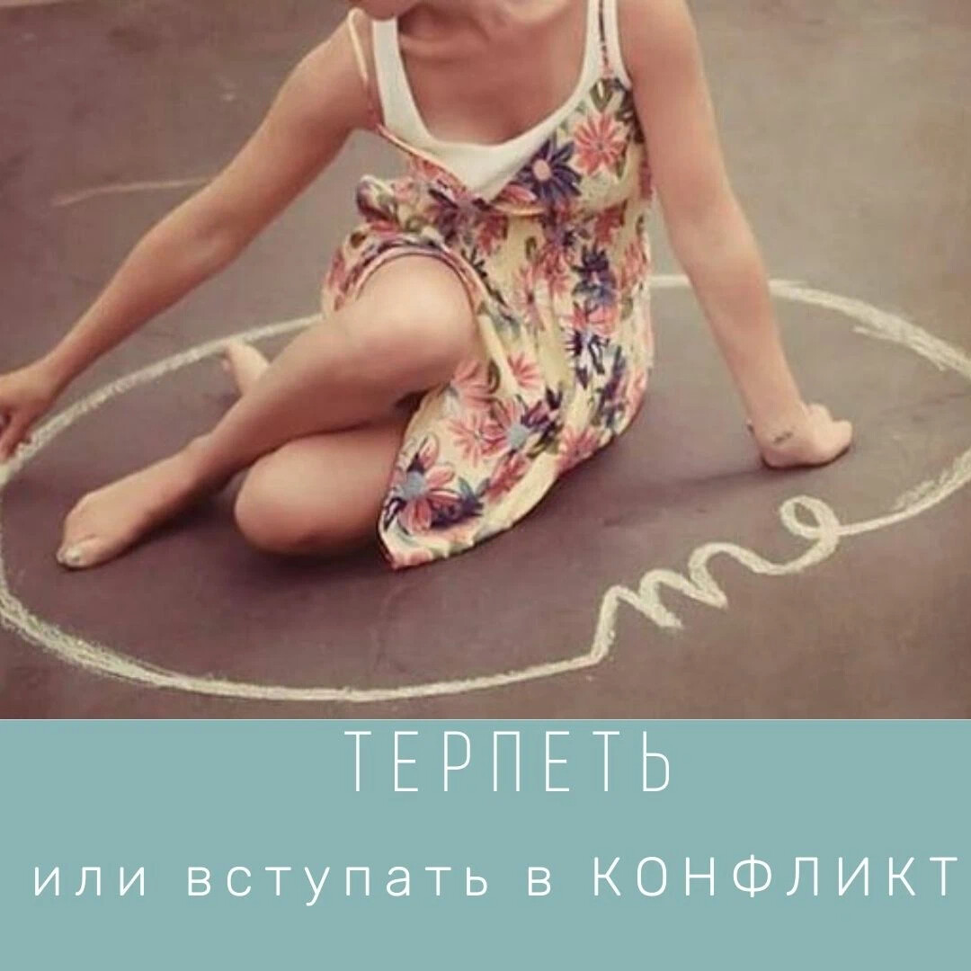 Личные границы картинки