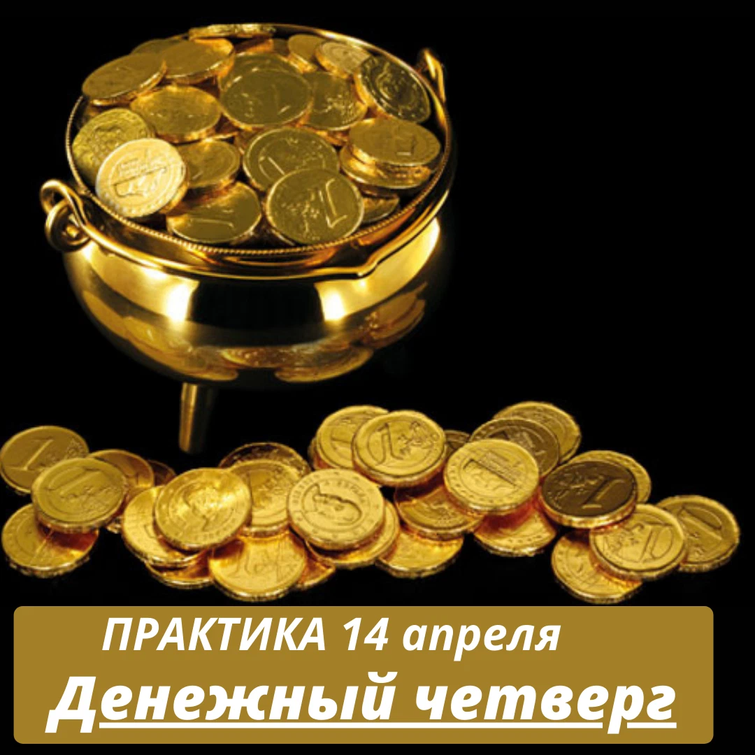 Картинки для привлечения денег