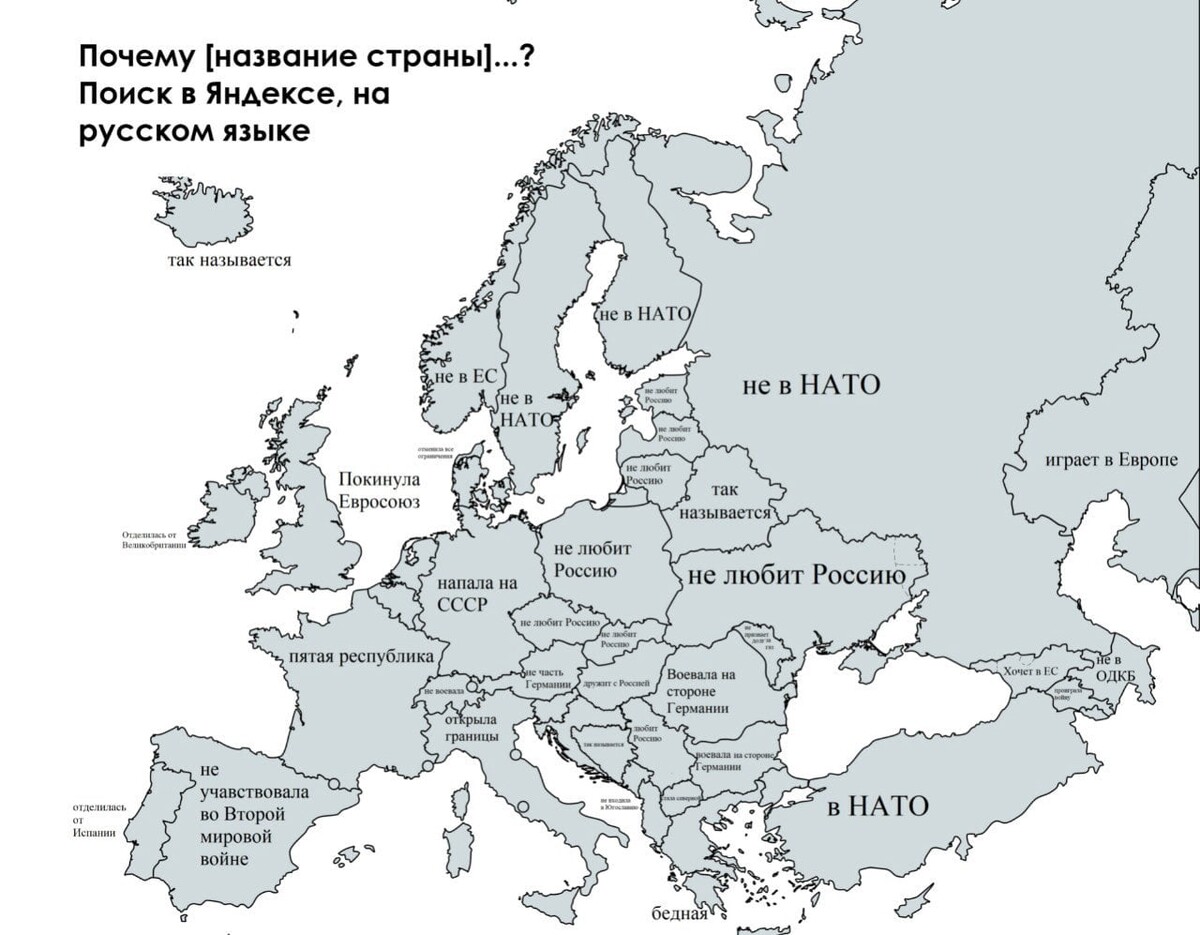 Карта европы со странами и столицами на русском языке