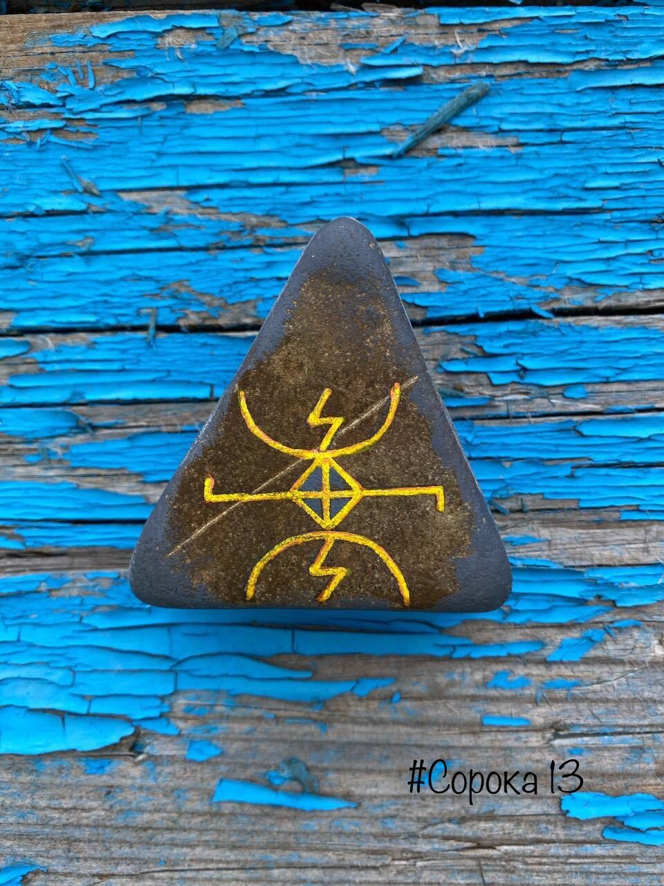 руна молния. молния и солнце. квеорт хагалаз. квеорт турисаз. молния перуна символ.