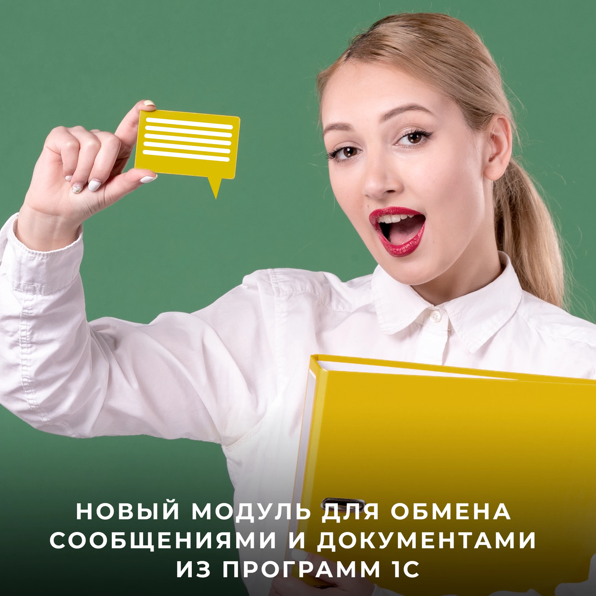 Обмен юридически значимыми документами. Обмен юридически значимыми документами. Юридически значимые сообщения. Росэу. Росэу.