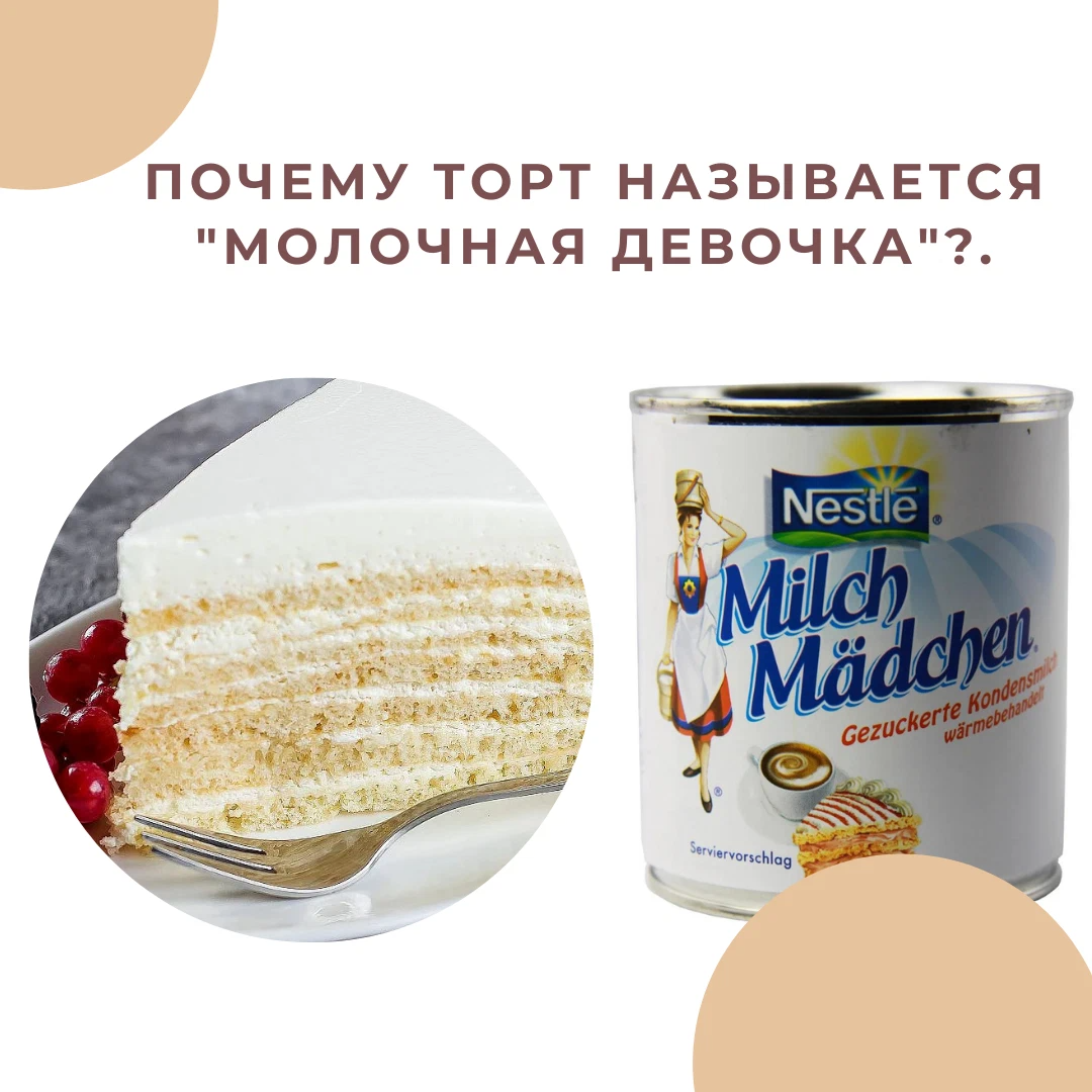 Торт наполеон описание. Почему торт назвали наполеон. Украшение торта наполеон. Торт «наполеон» классический. Почему торт назвали наполеон.