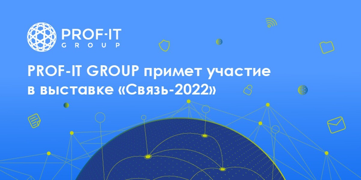 Связь 2022. Выставка связь 2022.