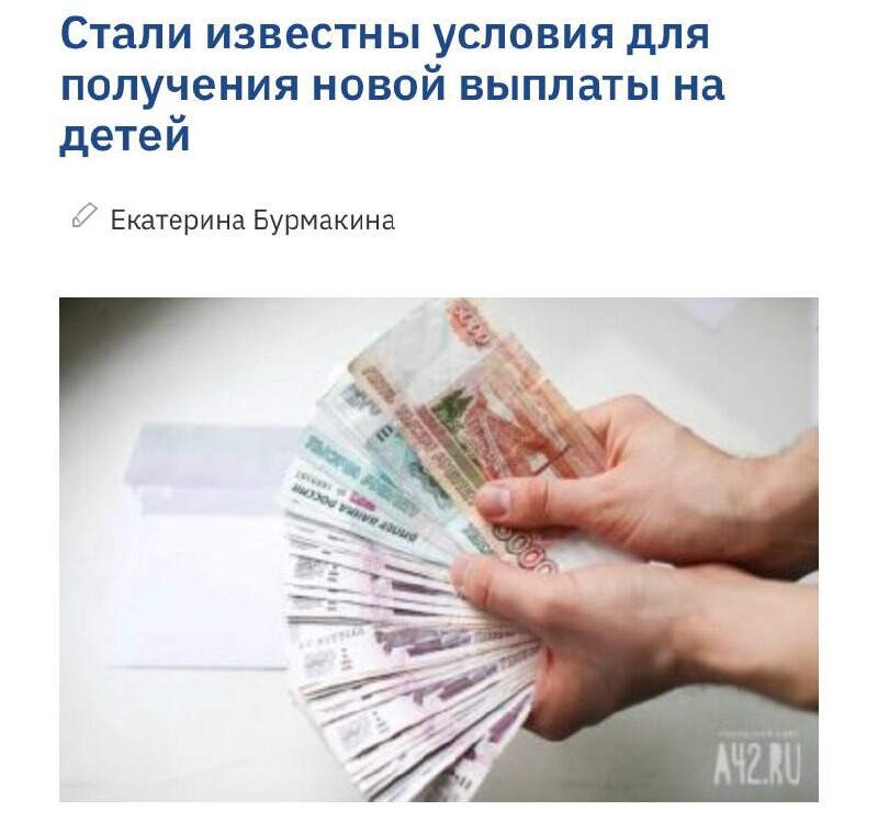 Пособие на детей от 8 до 17. Ежемесячная денежная выплата на ребёнка от 8 до 17. Пособие на детей от 8 до 17 в 2023. Выплаты пфр на детей в 2022 от 8 до 17. Выплаты от 8 до 17.