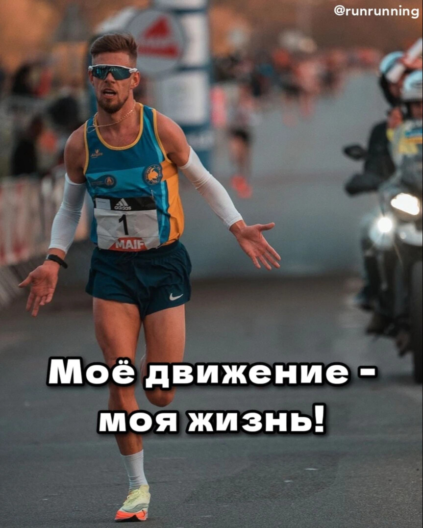 Бег с ускорением