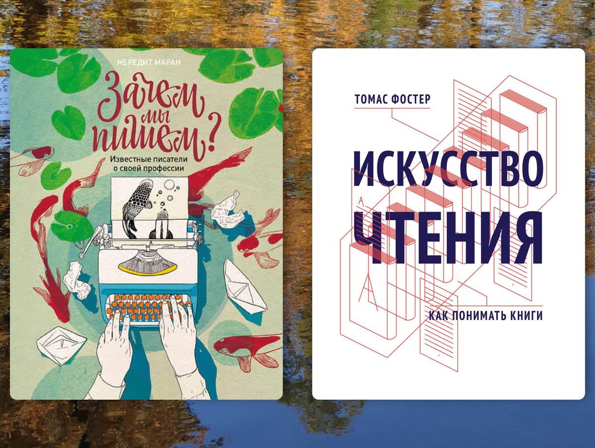 Конспекты книг. Как мы читаем.