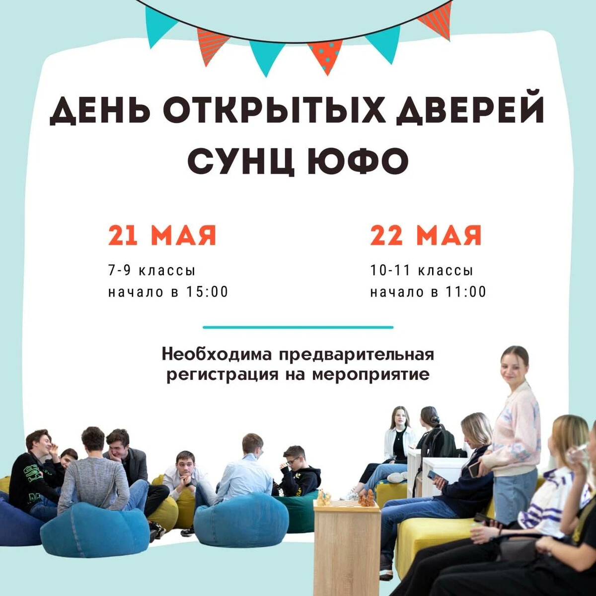 сунц ростов на дону. юфо специализированный учебный научный центр сунц. кампус сунц юфо. сунц при юфу ростов на дону. журнал сунц юфо.