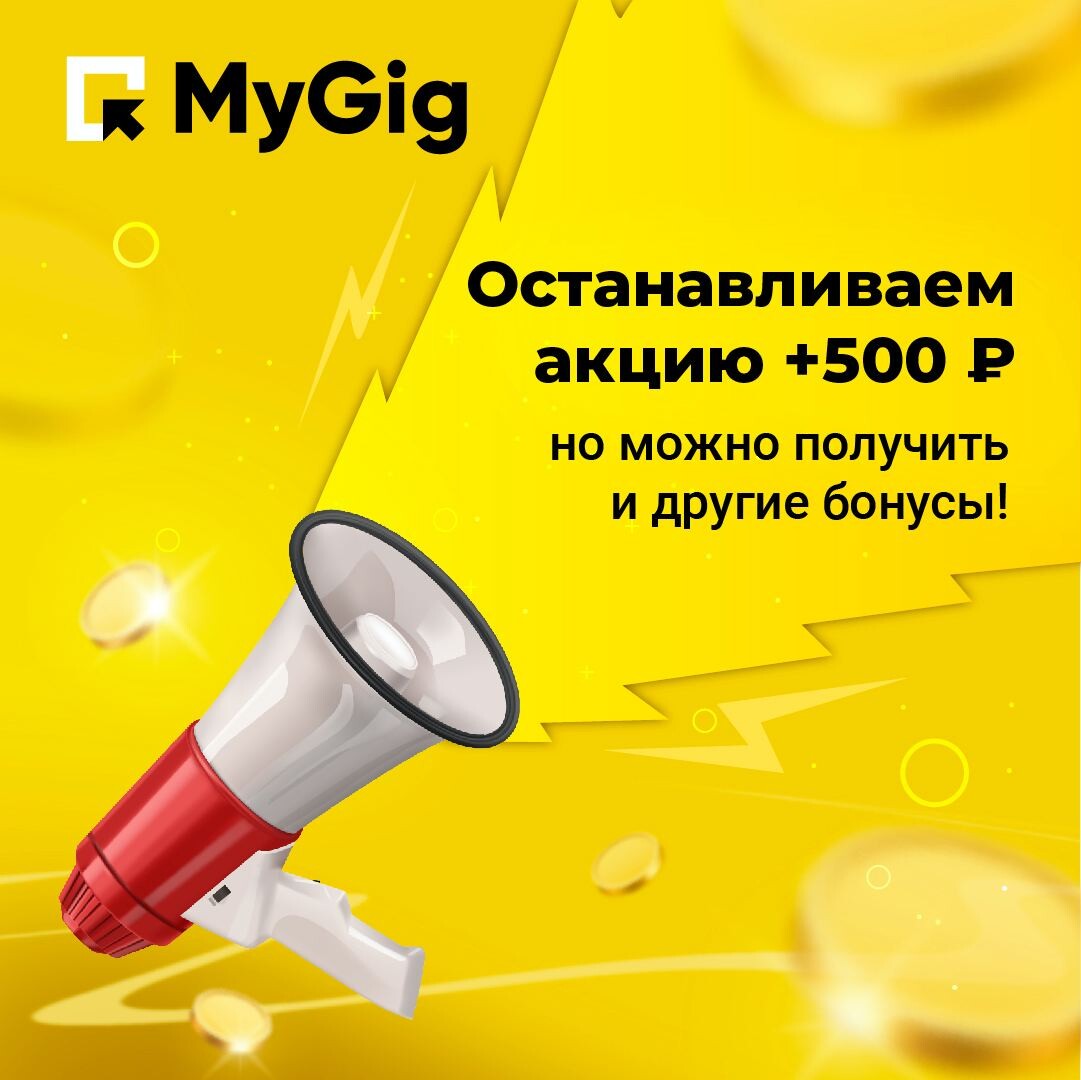 Акции для свадебного салона. Скидка 50 рублей. Скидки на косметику. Скидка 500 рублей. Бикини акция 500.