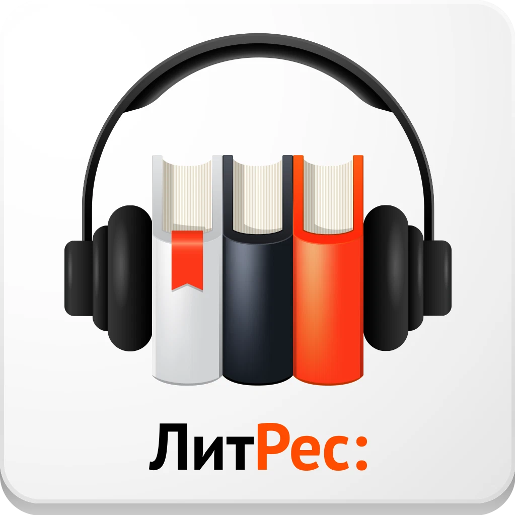 Продолжай аудиоверсия 3. ЛИТРЕС. ЛИТРЕС логотип. ЛИТРЕС логотип на прозрачном фоне. Лит ресс логотип на прозрачном фоне.