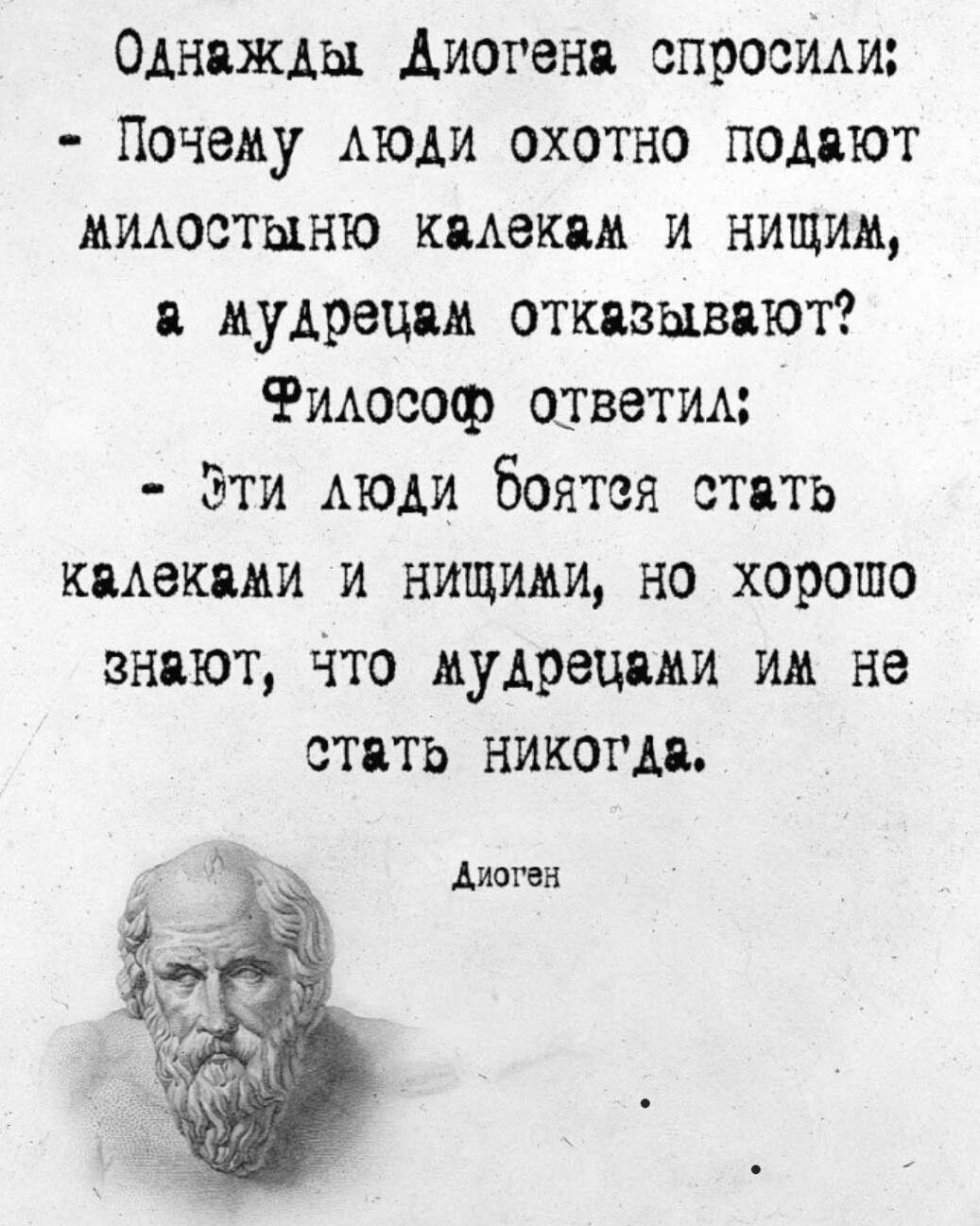 Философы о жизни. Философские цитаты. Высказывания великих философов. Цитаты философов о жизни. Высказывания великих философов о жизни.