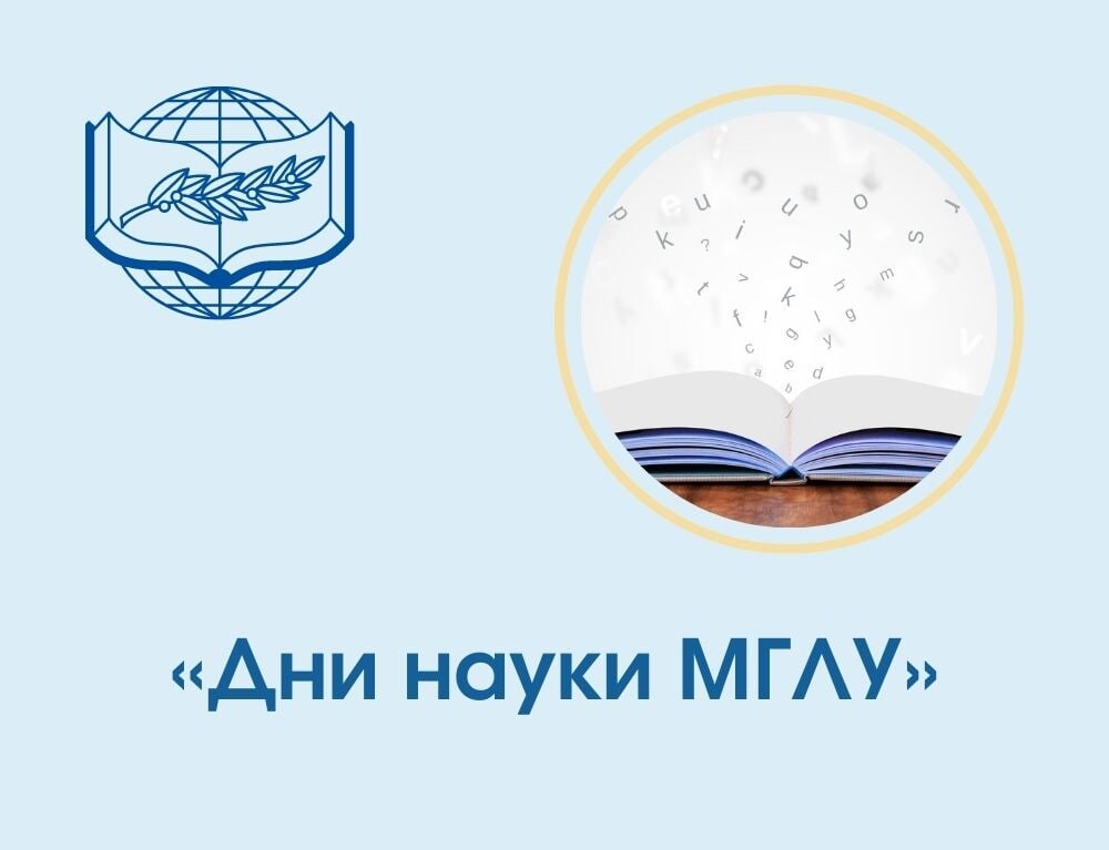 мглу логотип. схема мглу. лекторий мглу. схема мглу. схема мглу.