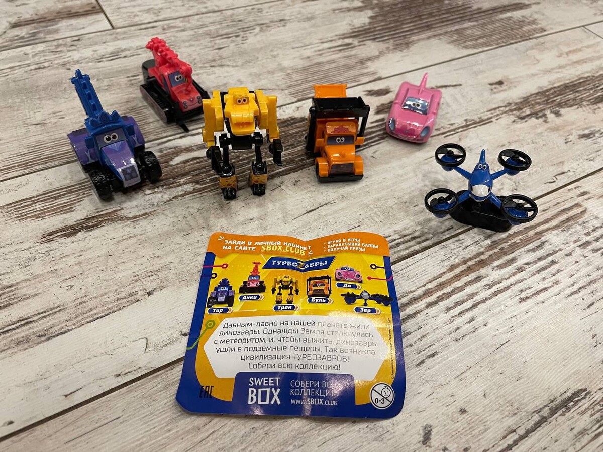 свитбокс турбозавры мармелад с игрушкой в коробочке 10г. турбозавры свит бокс игрушки. гонки свит бокс турбозавры. Sweetbox турбозавры. Sweetbox турбозавры.