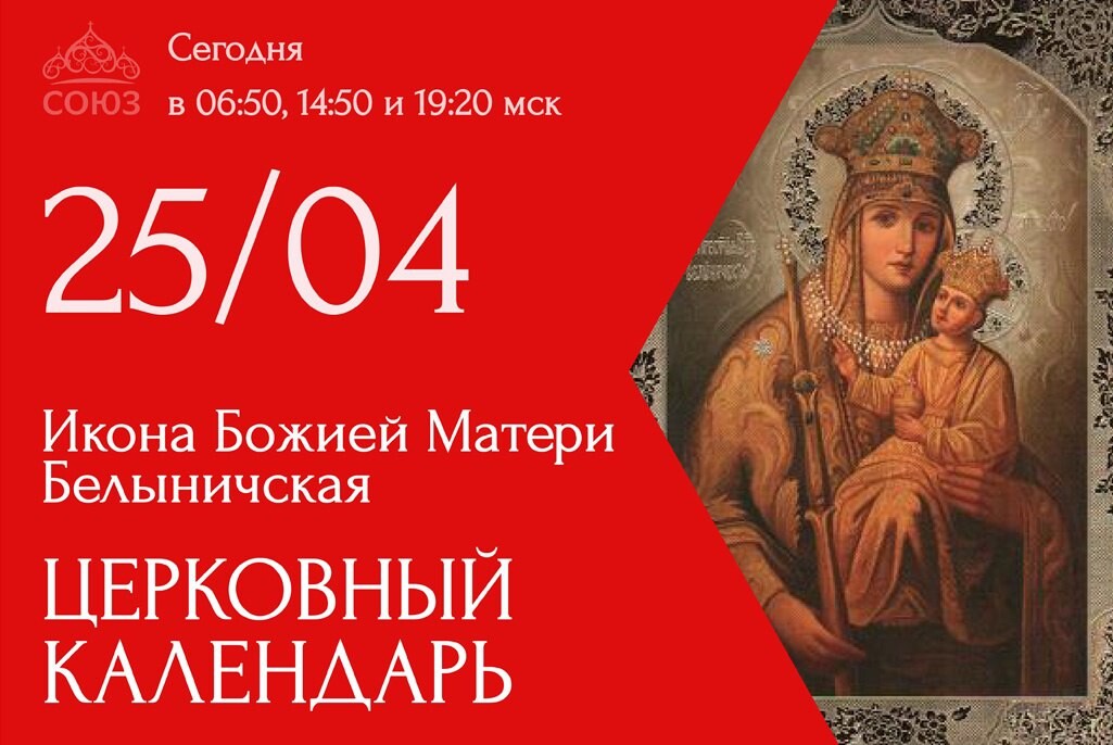 25 февраля церковный календарь