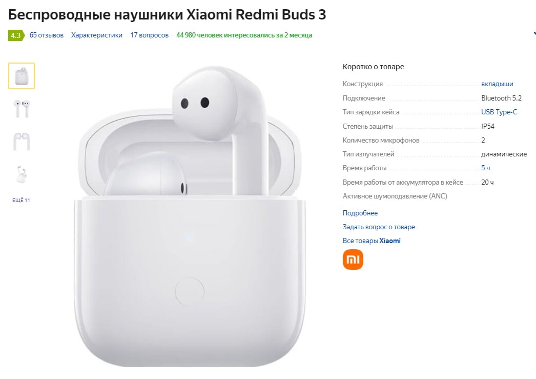 Buds 3 как включить. Наушники беспроводные Buds 3. Наушники Redmi Buds 5. Bluetooth-гарнитура Redmi Buds 3. Беспроводные наушники Redmi m2310e1.