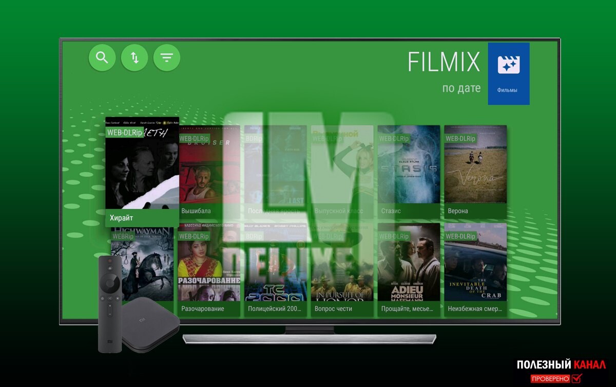 Kinovod200724 pro. Обновление каталога. Kinobase Android TV. Поиск торрентов.