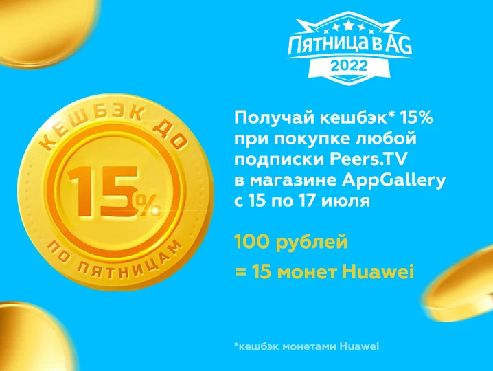 Подарочная карта хуавей монеты