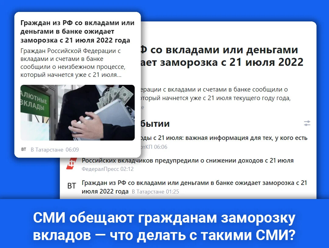 Заморозка вкладов 2024. Заморозка вкладов. Вклады заморозят. Когда заморозил депозит.