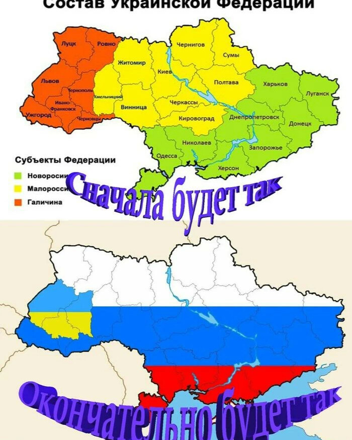 Карта украины после распада украины