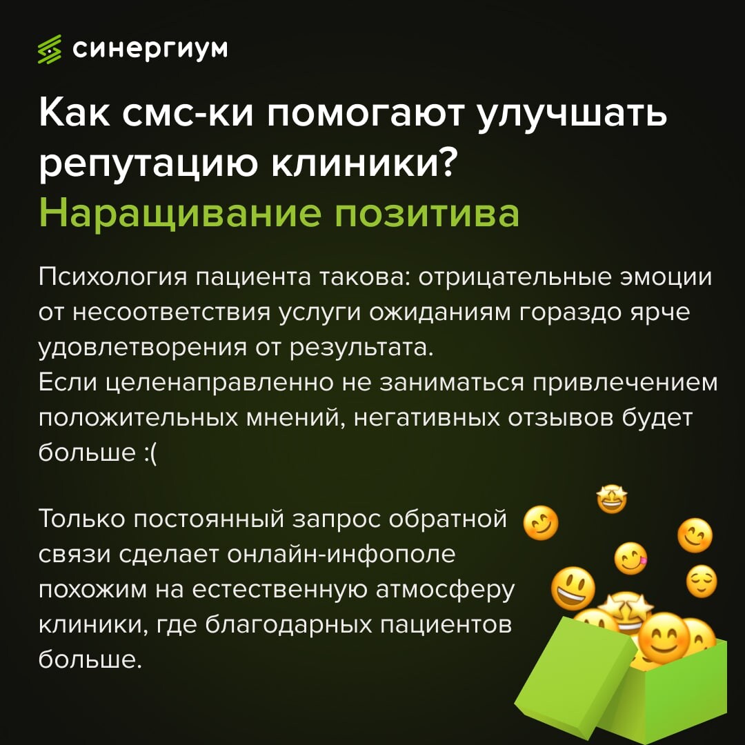 Синергиум стоматологии. Синергиум отзывы.