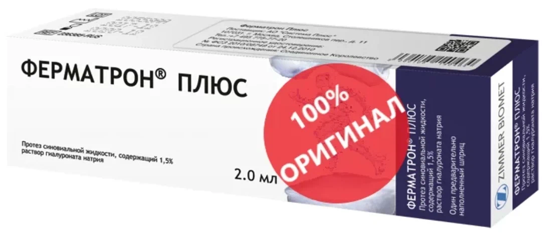 ферматрон плюс протез синовиальной жидкости 1. ферматрон 1. ферматрон плюс шприц 1,5% 2мл. ферматрон плюс шприц 1,5% 2мл. ферматрон 1.