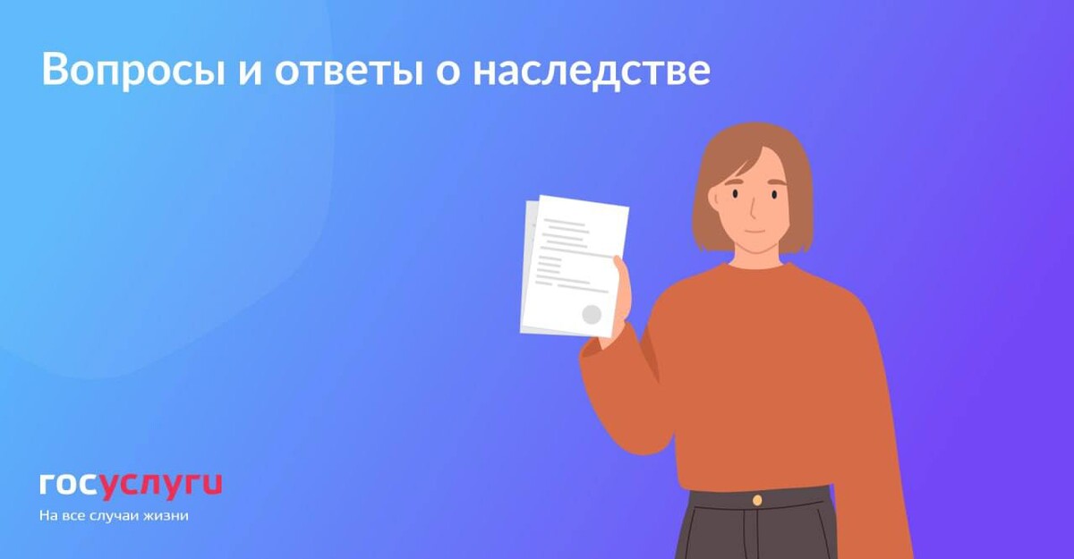 Поиск наследственных дел