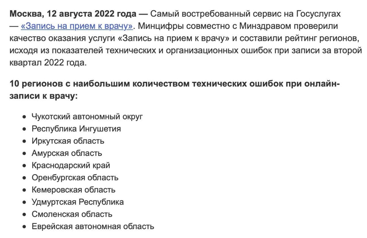 Записаться к врачу гурьевск кемеровская область