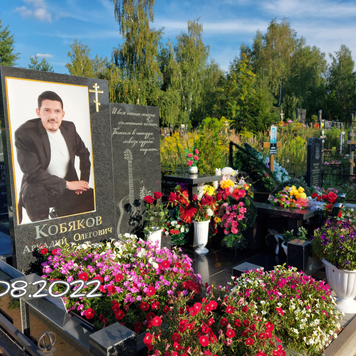 Аркадий кобяков похороны смотреть фото