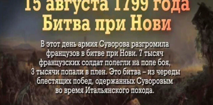 Tapswap 15 августа. Mooncake персонаж. Битва при нови 1799. Пятнадцатое августа. Битва при нови 15 августа 1799 года.