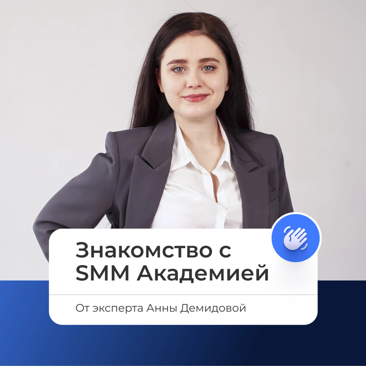 Smm academy. СММ Академия. Smm Академия. СММ Академия Михаил Христосенко. Smm Академия logo.