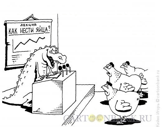 Лекция смешные картинки