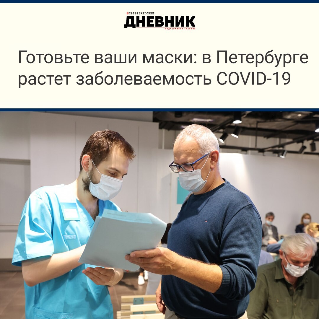 неконтактности с больными covid. спустя 7 дней на карантине. медики. спб заболевшие коронавирусом.