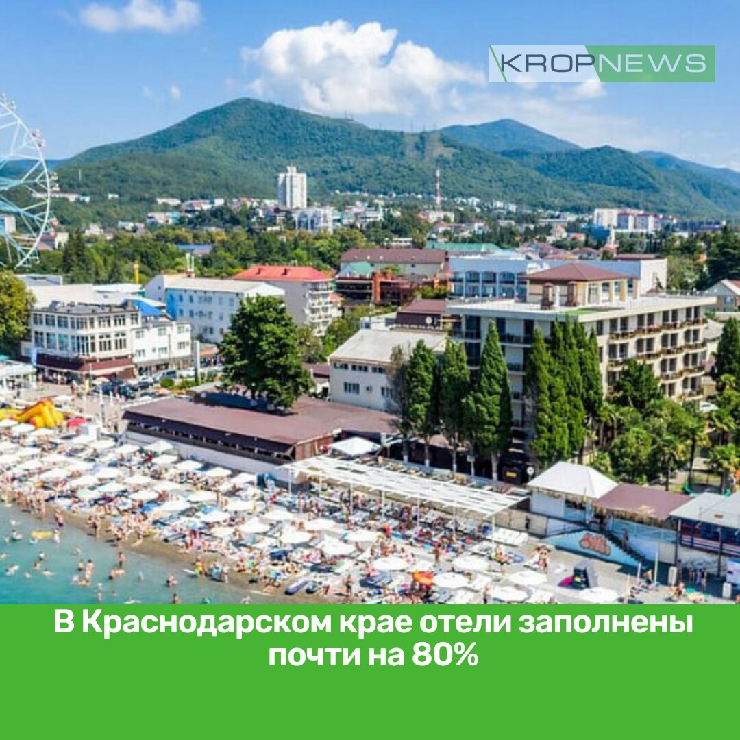 Главные курорты краснодарского края