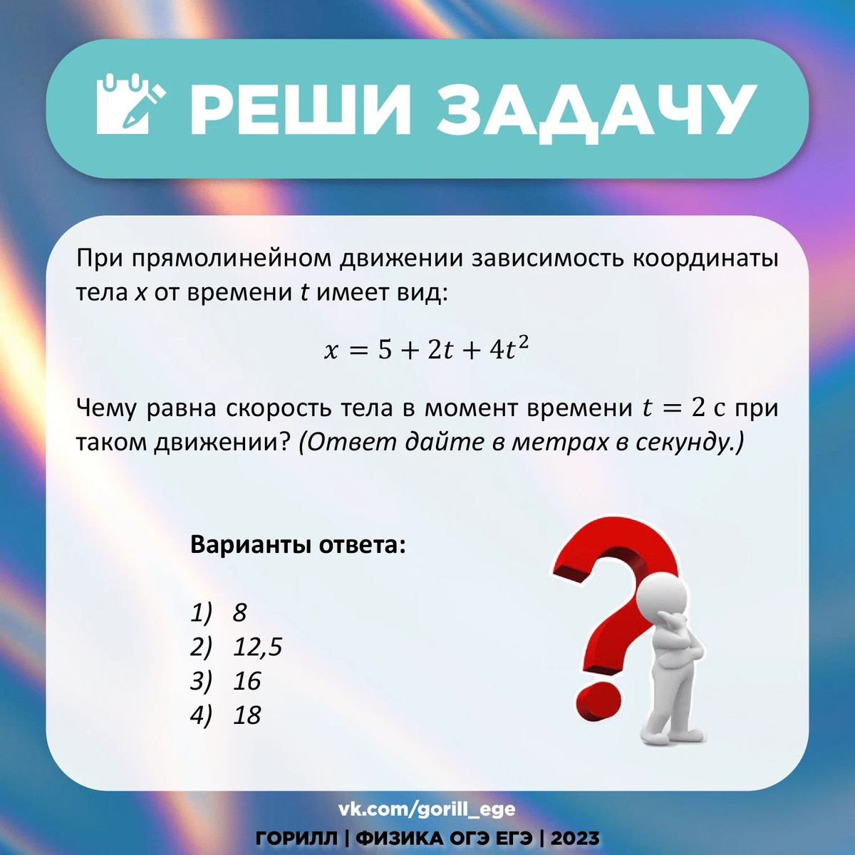 Ответы физика 2023. ОГЭ физика 2023. ЕГЭ 2023. ЕГЭ 2023 изменения. ЕГЭ физика 2023.