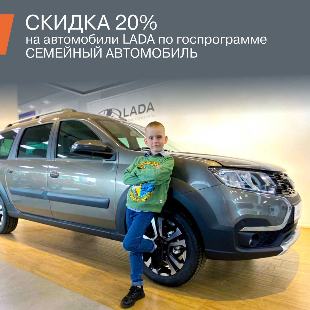 Семейный автомобиль 2021