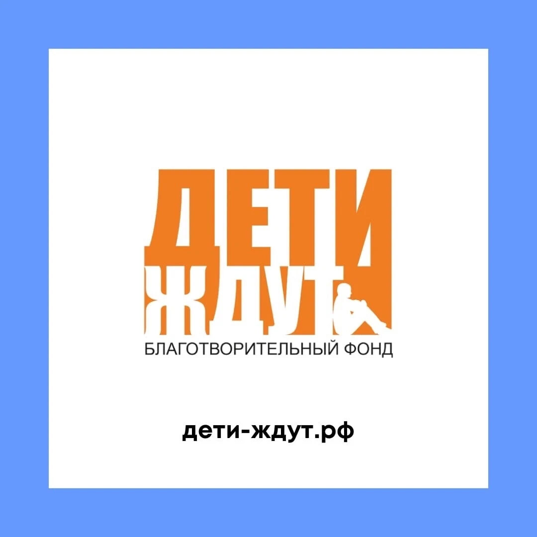 Взрослые детям благотворительный фонд. Как стать хорошей женой и мамой и жить в удовольствие книги.