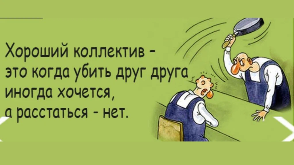 Как не скучать на пенсии дзен. Поздравление с увольнением с работы. Поздравление на увольнение коллеге. Поздравление с увольнением прикольные. Пожелание коллеге при увольнении.