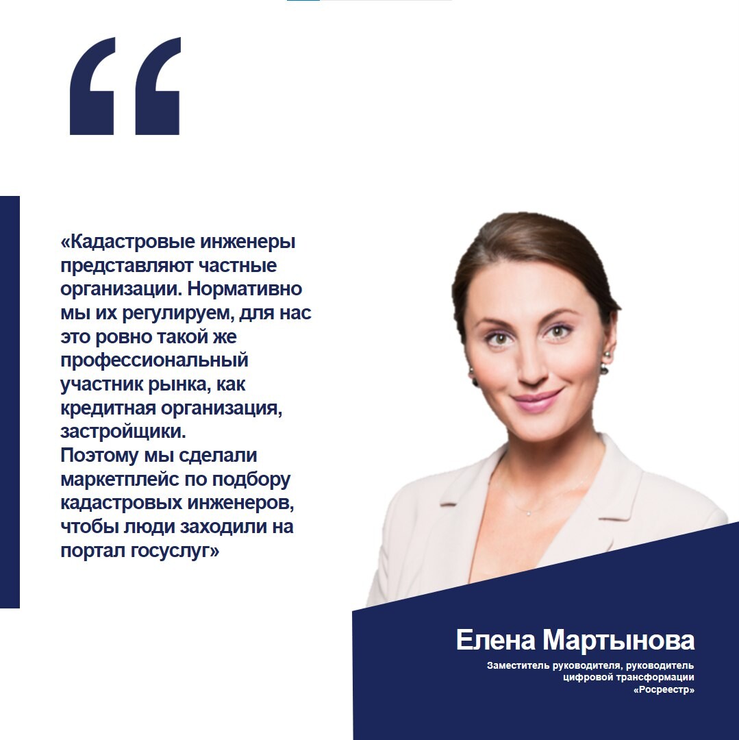 Мартынова елена валерьевна росреестр биография фото