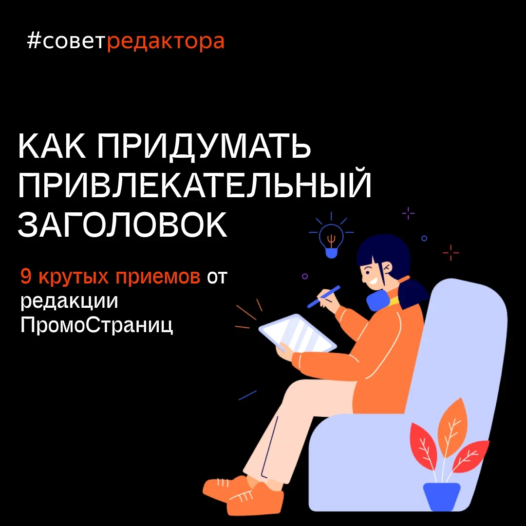 Наша контентная команда проанализировала самые эффективные типы ...
