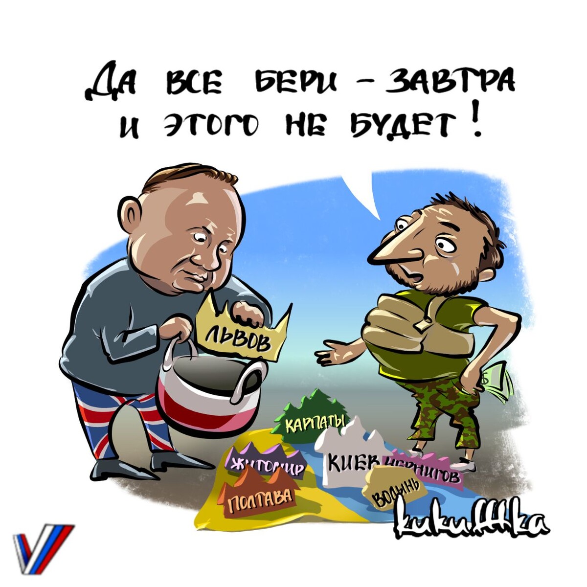 Карикатуры на зеленского и украину фото