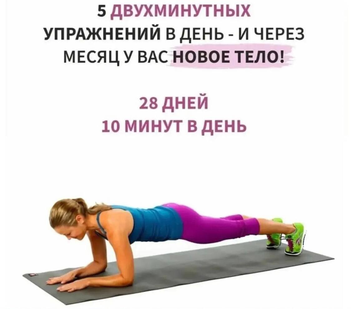 Стойка планка для похудения для начинающих