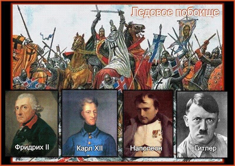 Россия не остановится. Мемы про Наполеона и Гитл.