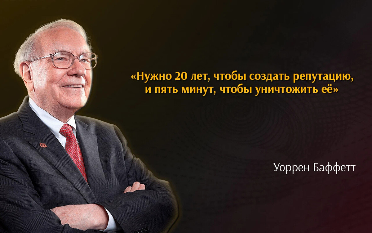 Создать репутацию. Создать репутацию. Управление репутацией бренда. Позитивный имидж компании. Репутация компании в интернете.