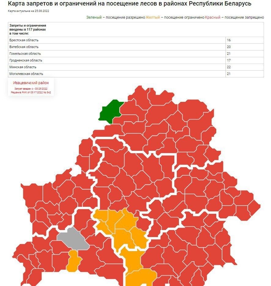 Карта лесов белоруссии