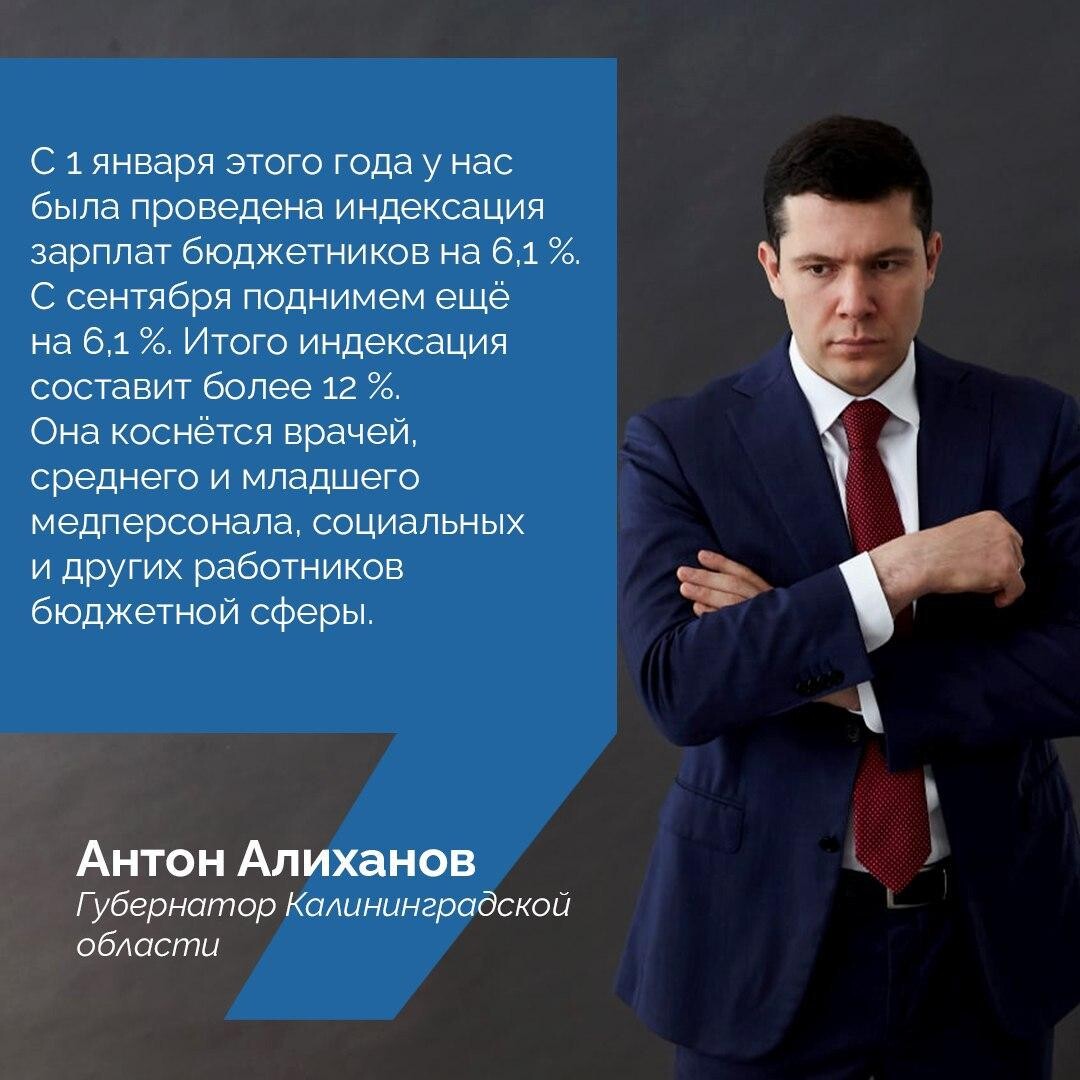 С 1 сентября зарплата бюджетников. Поздравление с 1 сентября официальное от главы. Поздравление с 1 сентября от главы поселения. Калининград сентябрь 2022