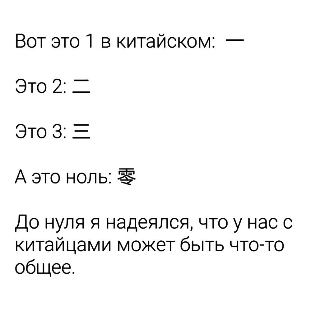 Пост автора «Юлянь Школа <b>китайского</b> языка» в Дзене ✍: Иногда подвох приходи...