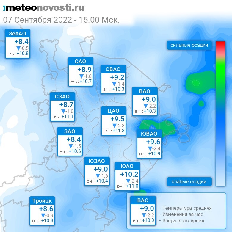Погода на 9 сентября 2024 в москве. ОПОГАТ 9. Погода на 7 дней. Погода 9 сентября. Прогноз погоды в Москве на 10.