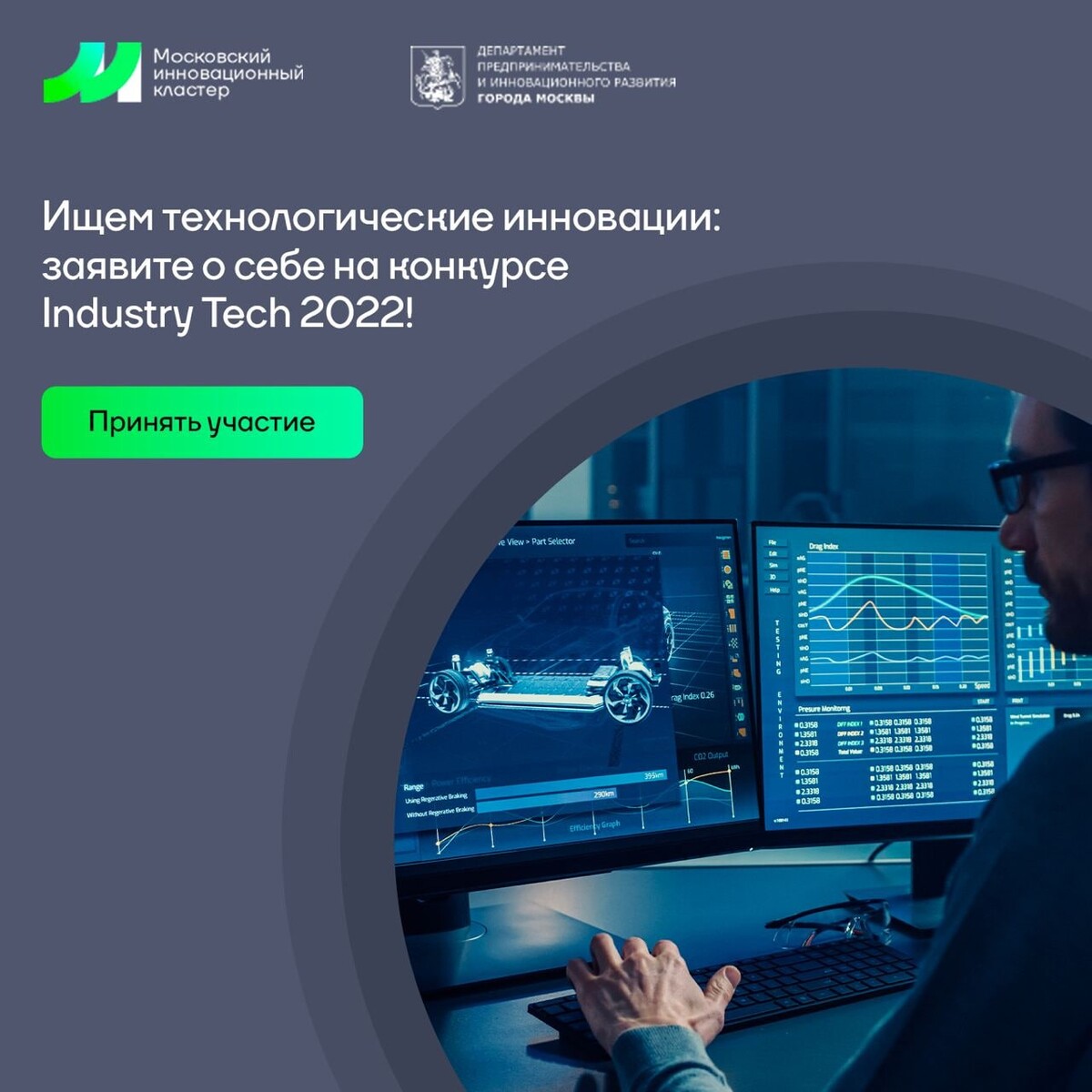 Фонд московский инновационный кластер. Московский инновационный кластер лого. Московский инновационный кластер логотип вектор. Хлопковый кластер. Фонд московский инновационный кластер.