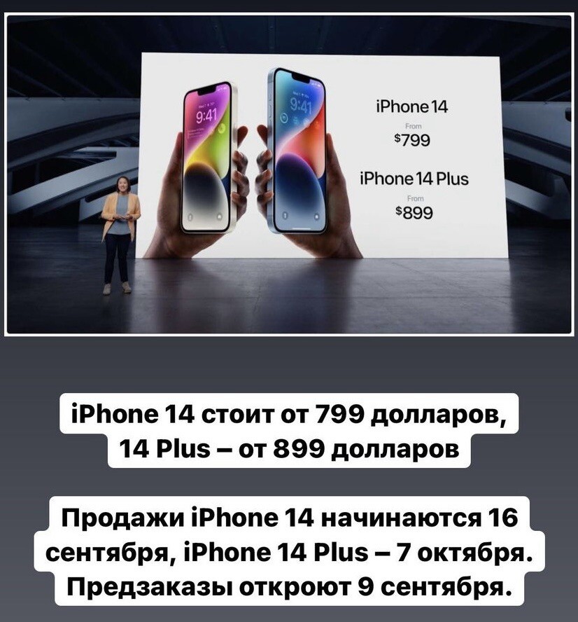 Apple презентации 2022