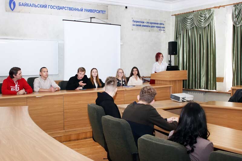 Бгу байкальский государственный университет