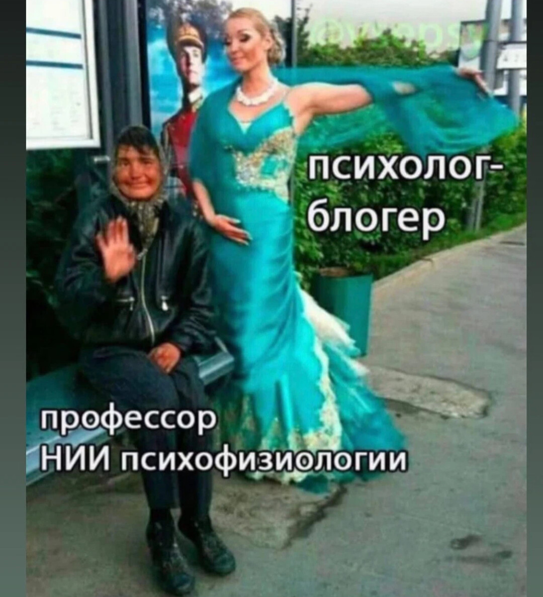 Волочкова и бомжиха